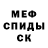 Метамфетамин мет Trubochka 1011