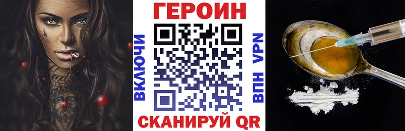 Героин хмурый  Ревда 