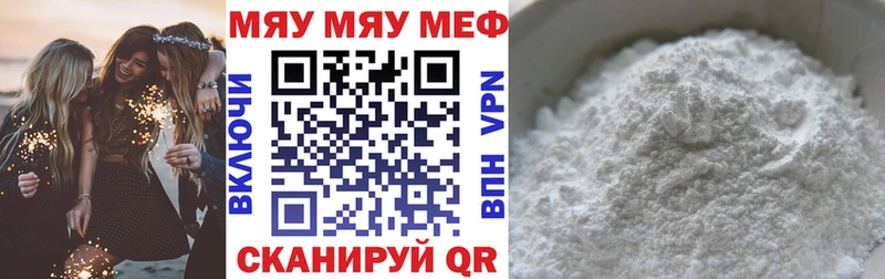 Мефедрон кристаллы  купить наркоту  mega зеркало  Ревда 