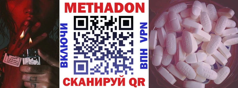 МЕТАДОН белоснежный Ревда